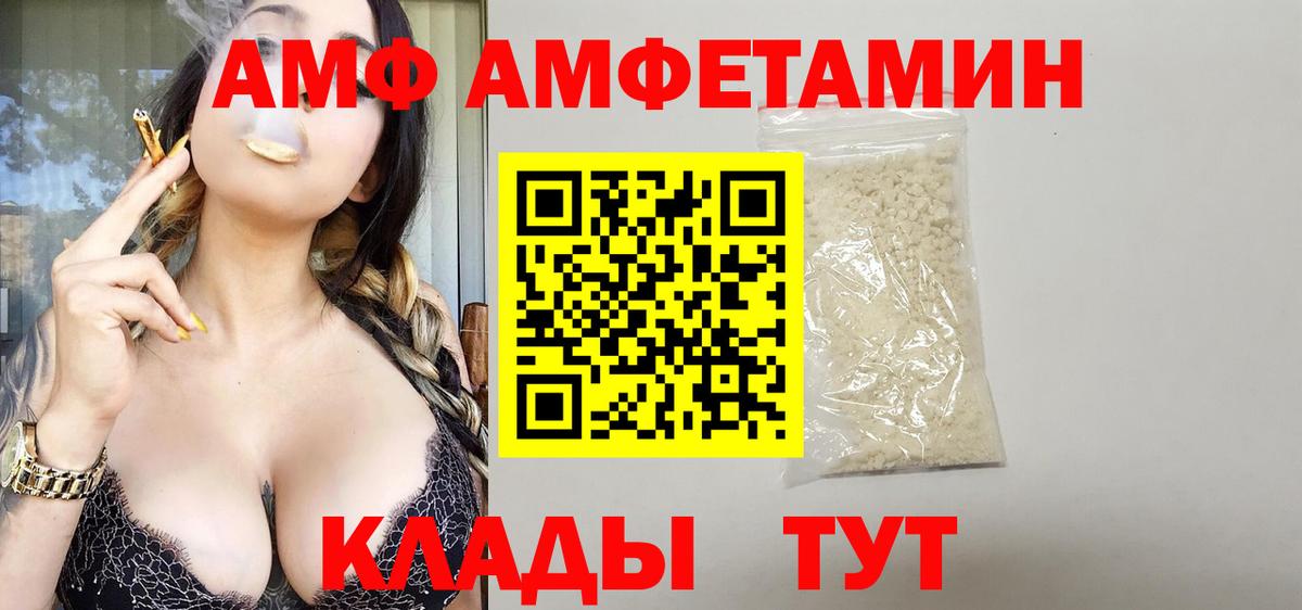 Amphetamine Розовый Красный Сулин