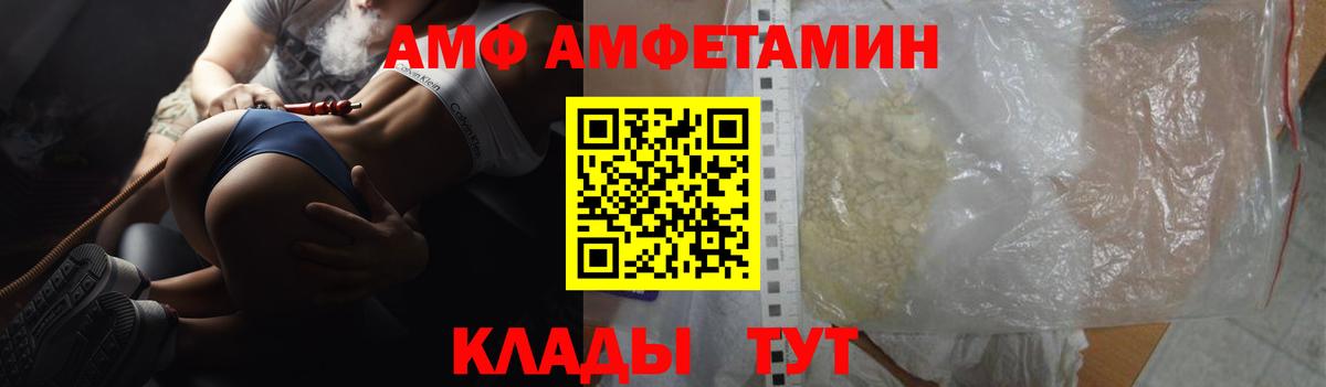 АМФ  Вход с VPN  Amphetamine  АМФЕТАМИН Розовый  Красный Сулин 
