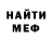 Амфетамин Розовый White Niga