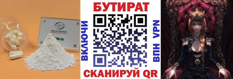 kraken   Красный Сулин  Бутират вода 