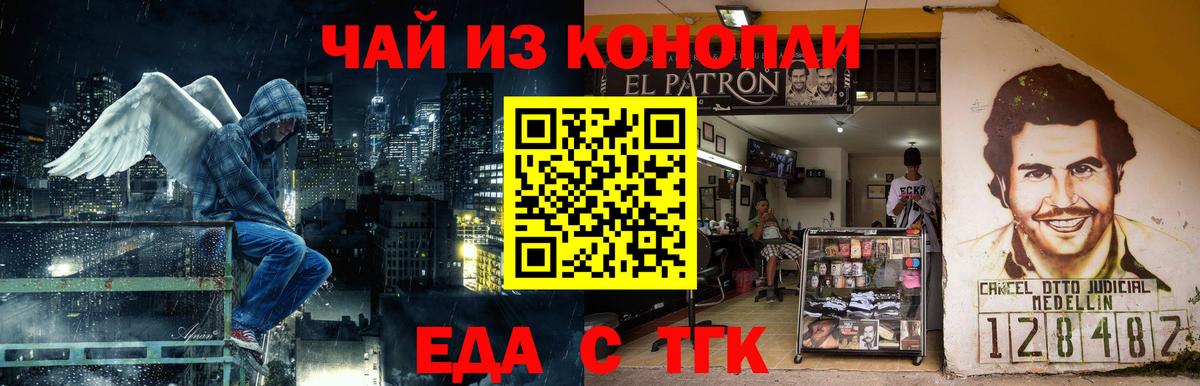 Красный Сулин  Cannafood марихуана  Вход с VPN 