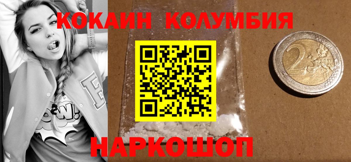 КОКАИН Эквадор  Вход с VPN  КОКАИН  Красный Сулин 