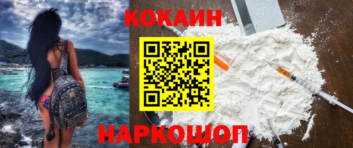 COCAIN 97% Красный Сулин