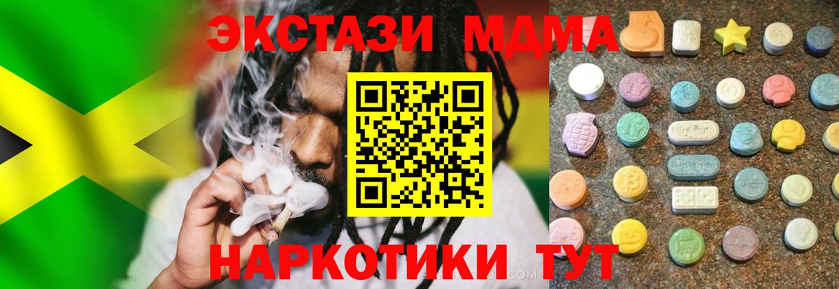 Экстази таблы  сайты даркнета Telegram  Красный Сулин  Вход с VPN  Экстази Cube 