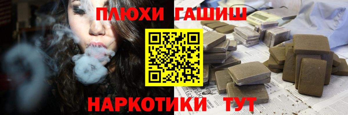 ГАШИШ hashish  Вход с VPN  даркнет сайт  Красный Сулин  ГАШИШ Premium 