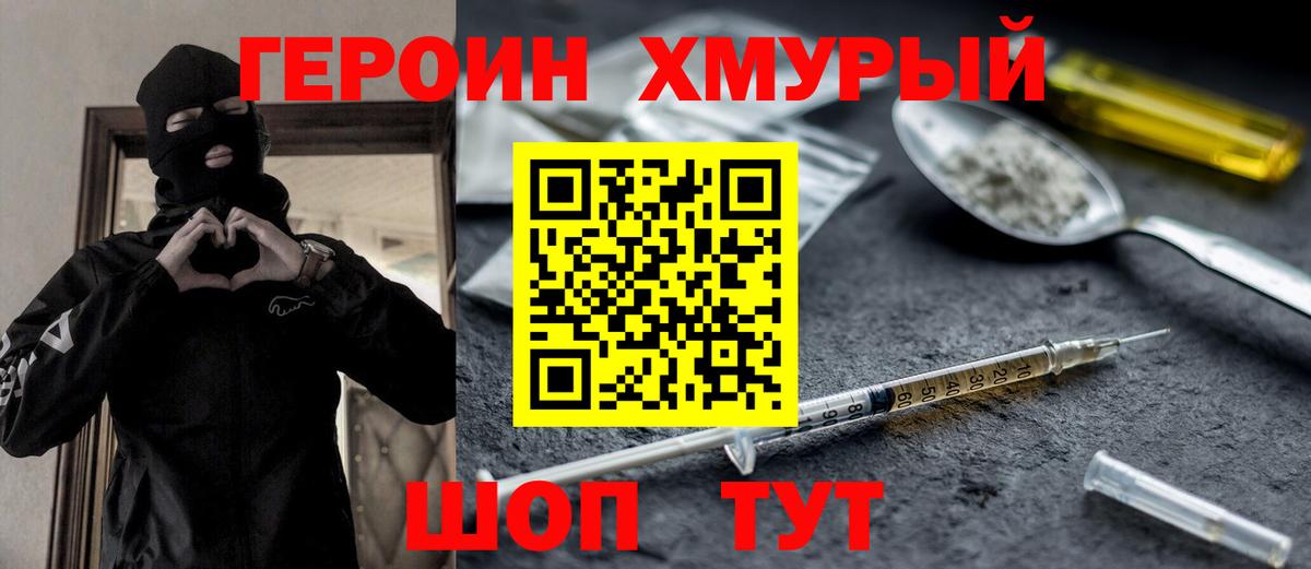 Красный Сулин  ГЕРОИН  Вход с VPN  ГЕРОИН Афган 