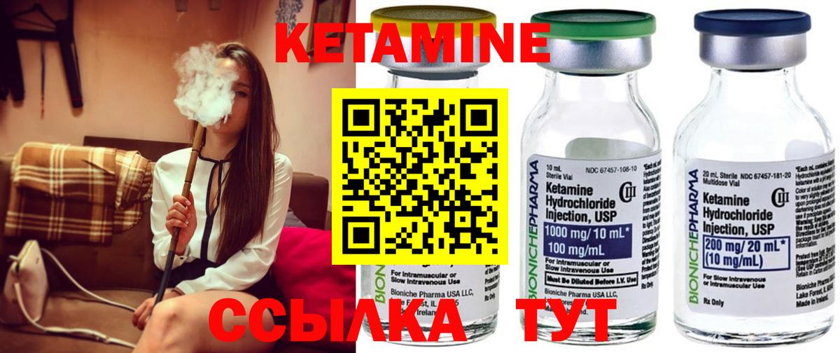 Кетамин VHQ  Вход с VPN  кракен сайт  Красный Сулин 