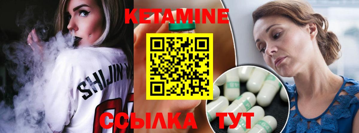 КЕТАМИН ketamine Красный Сулин