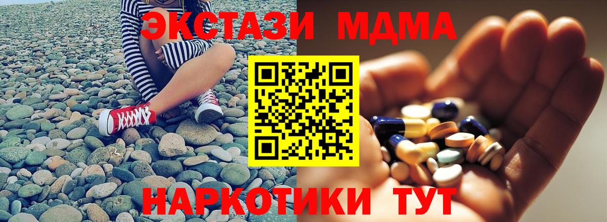 MDMA crystal Красный Сулин