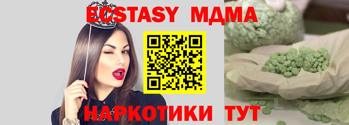 MDMA VHQ  Вход с VPN  Красный Сулин  МДМА кристаллы 