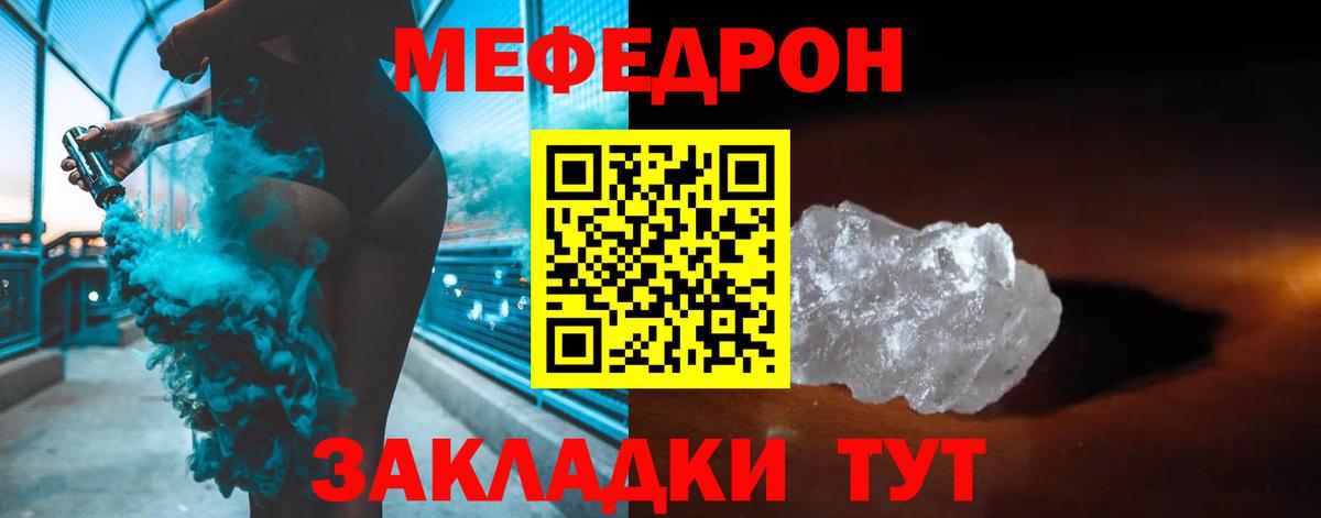 Красный Сулин  МЕФ мука  Вход с VPN 