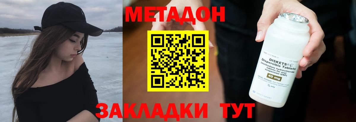 Красный Сулин  МЕТАДОН VHQ  Вход с VPN 
