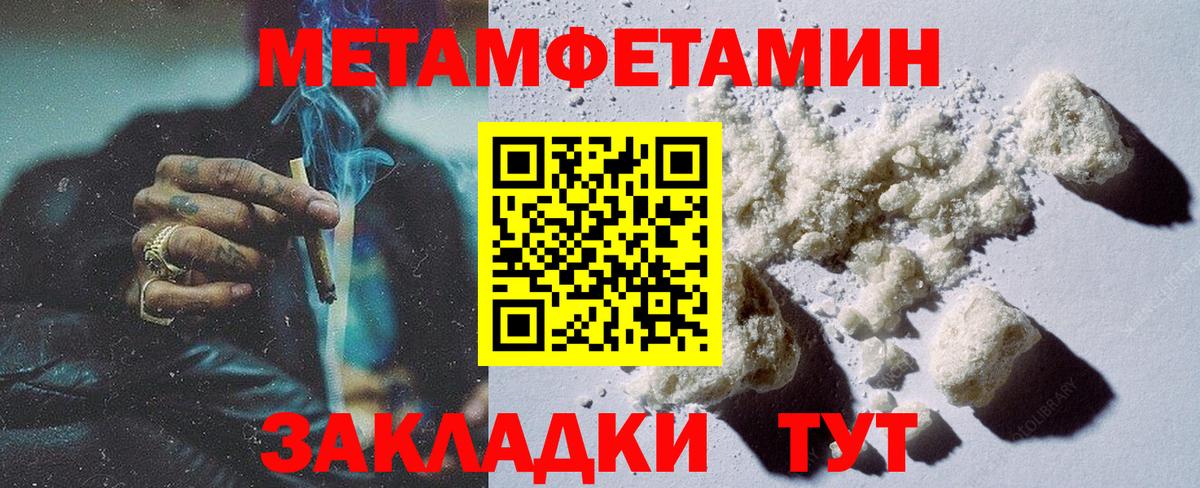 Метамфетамин кристалл  Метамфетамин кристалл  Вход с VPN  Красный Сулин 