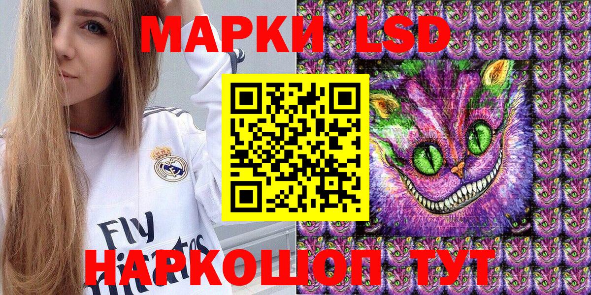 Марки N-bome 1,5мг Красный Сулин