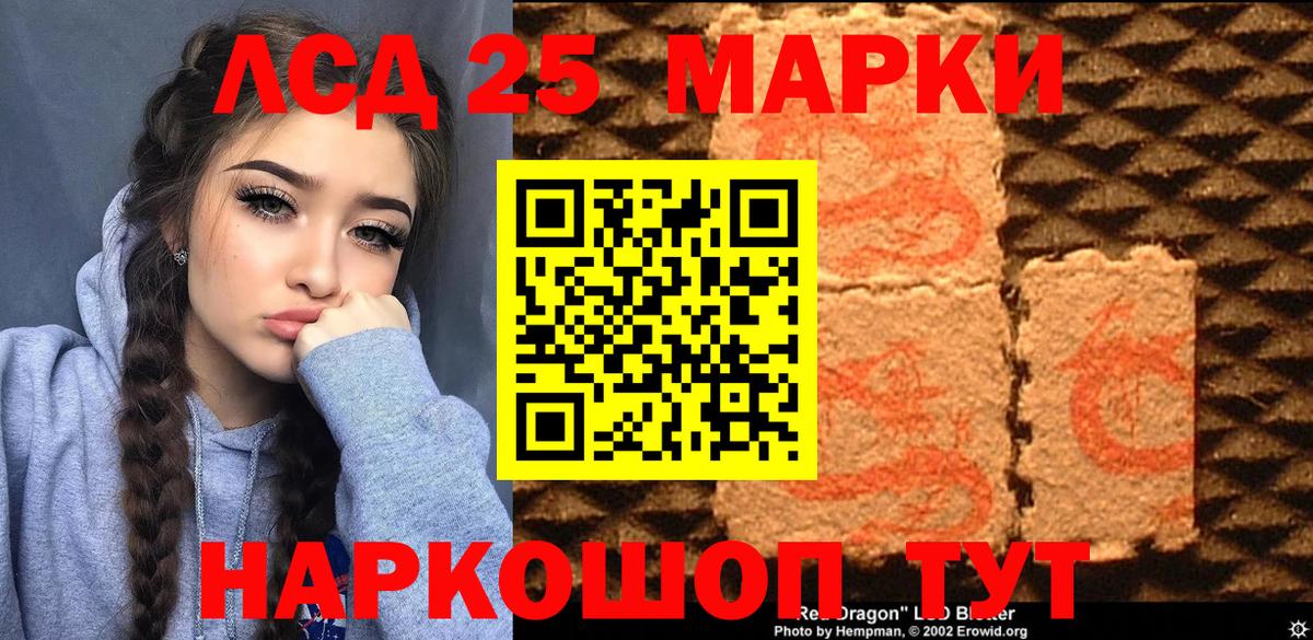 Наркотические марки 1,5мг  Вход с VPN  Наркотические марки  Наркотические марки 1,5мг  Красный Сулин 