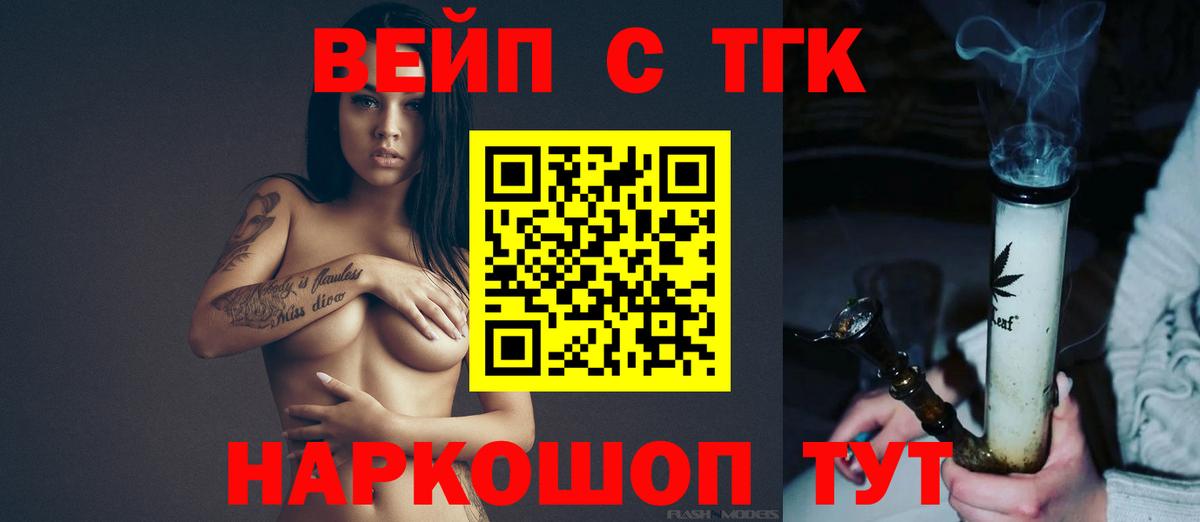 Красный Сулин  Дистиллят ТГК THC oil  Вход с VPN  Дистиллят ТГК гашишное масло 