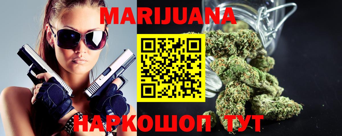 Марихуана ГИДРОПОН  Вход с VPN  Каннабис конопля  Красный Сулин 